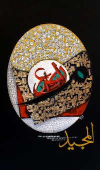 Noreen Akthar, Names of ALLAH, 10 x 7 Inch, Mixed Media on Paper, Calligraphy Painting, AC-NAK-009